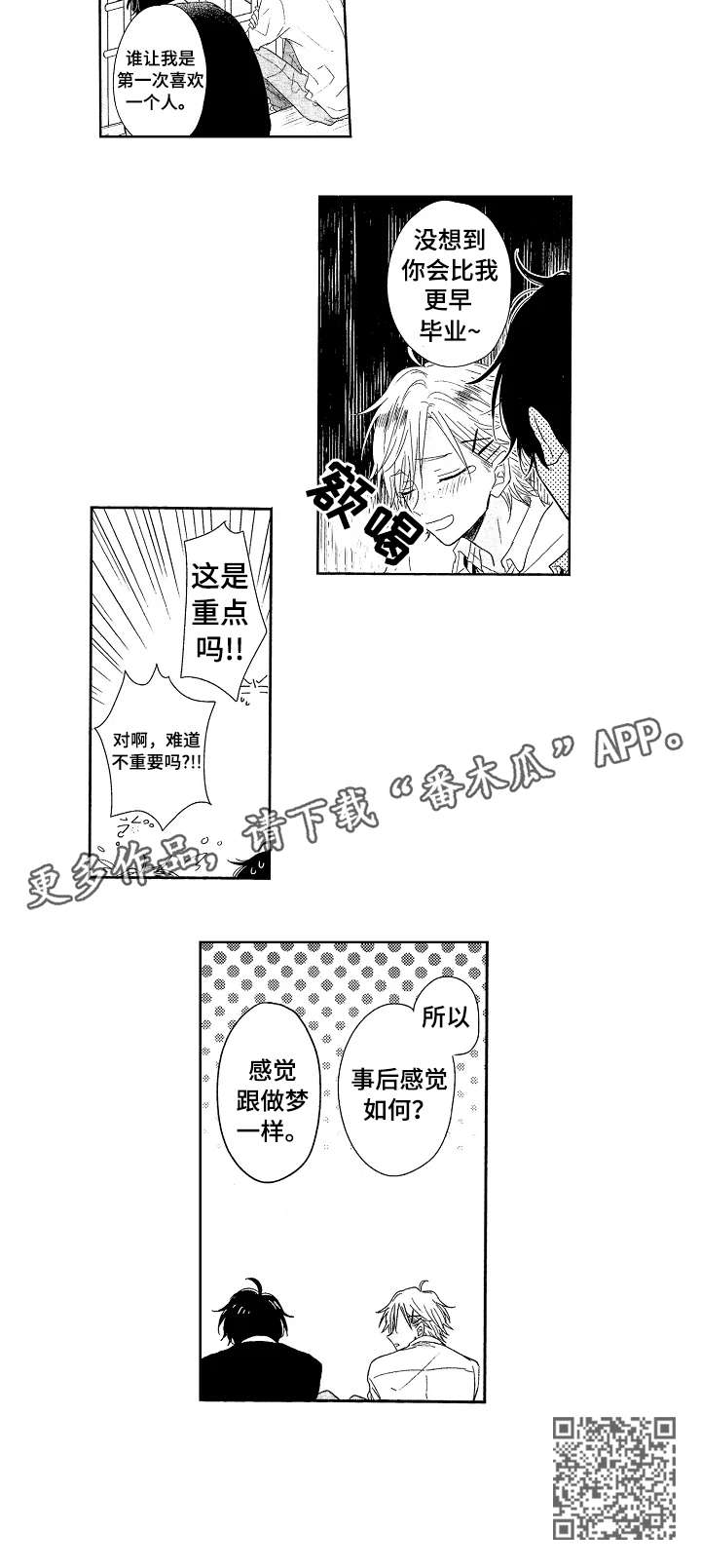 《单相思联盟》第10章如何 第7页