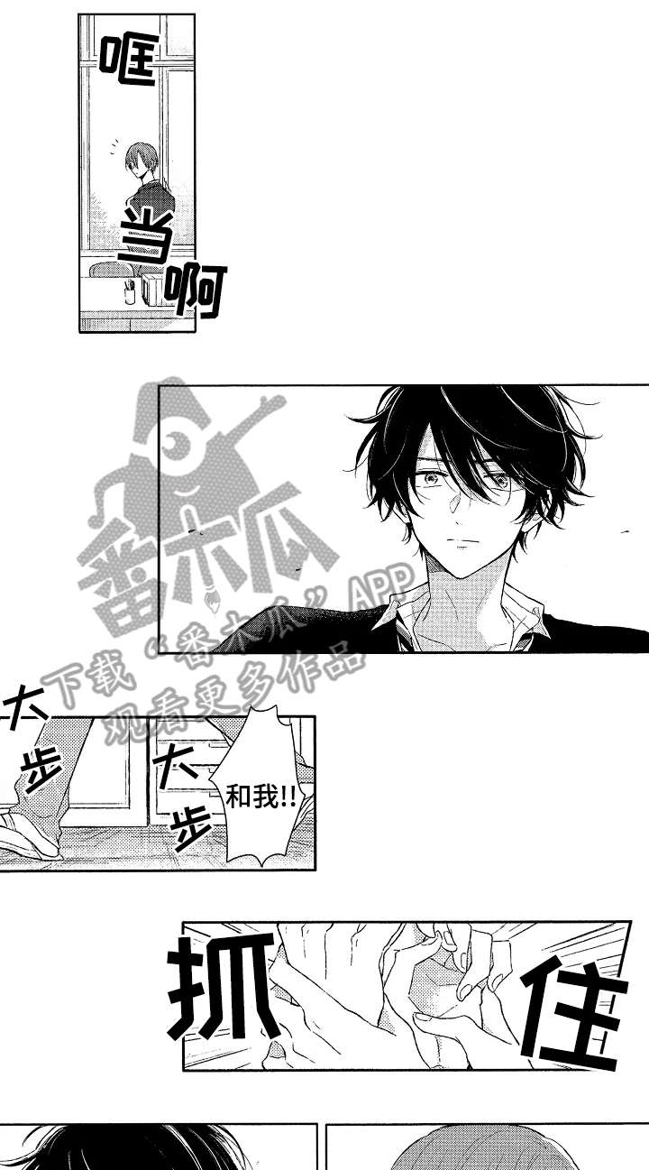《单相思联盟》第5章笑容 第4页