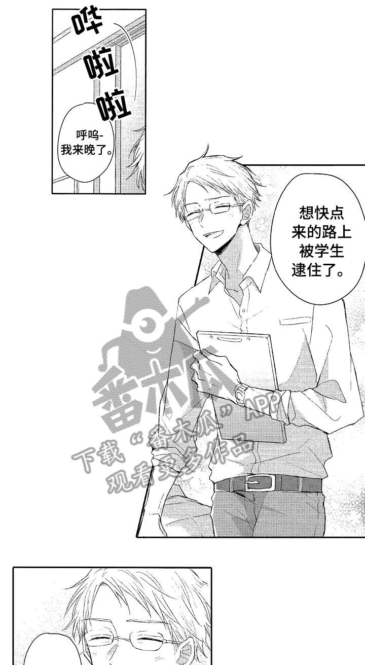 《单相思联盟》第4章幸福感 第1页