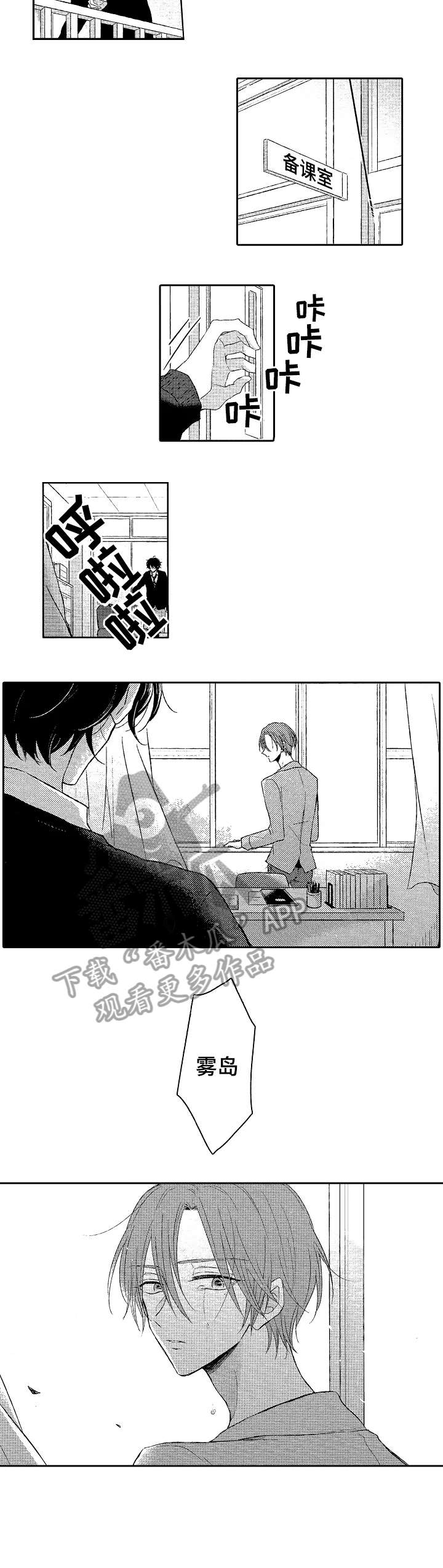 《单相思联盟》第2章不行吗 第3页