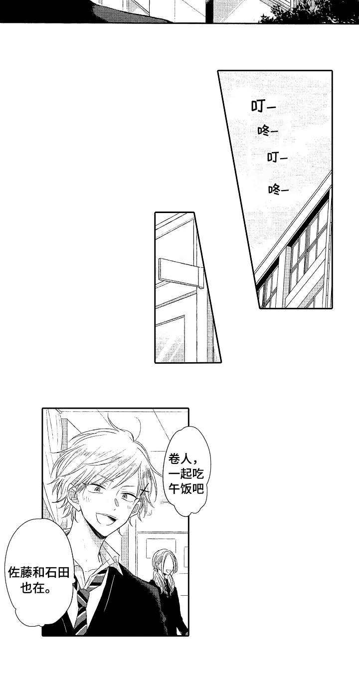 《单相思联盟》第1章一见钟情 第2页