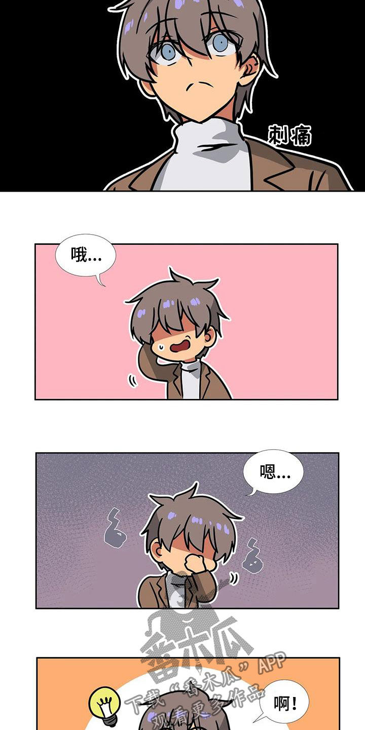 《智能时代》第23章容易让人误会 第10页