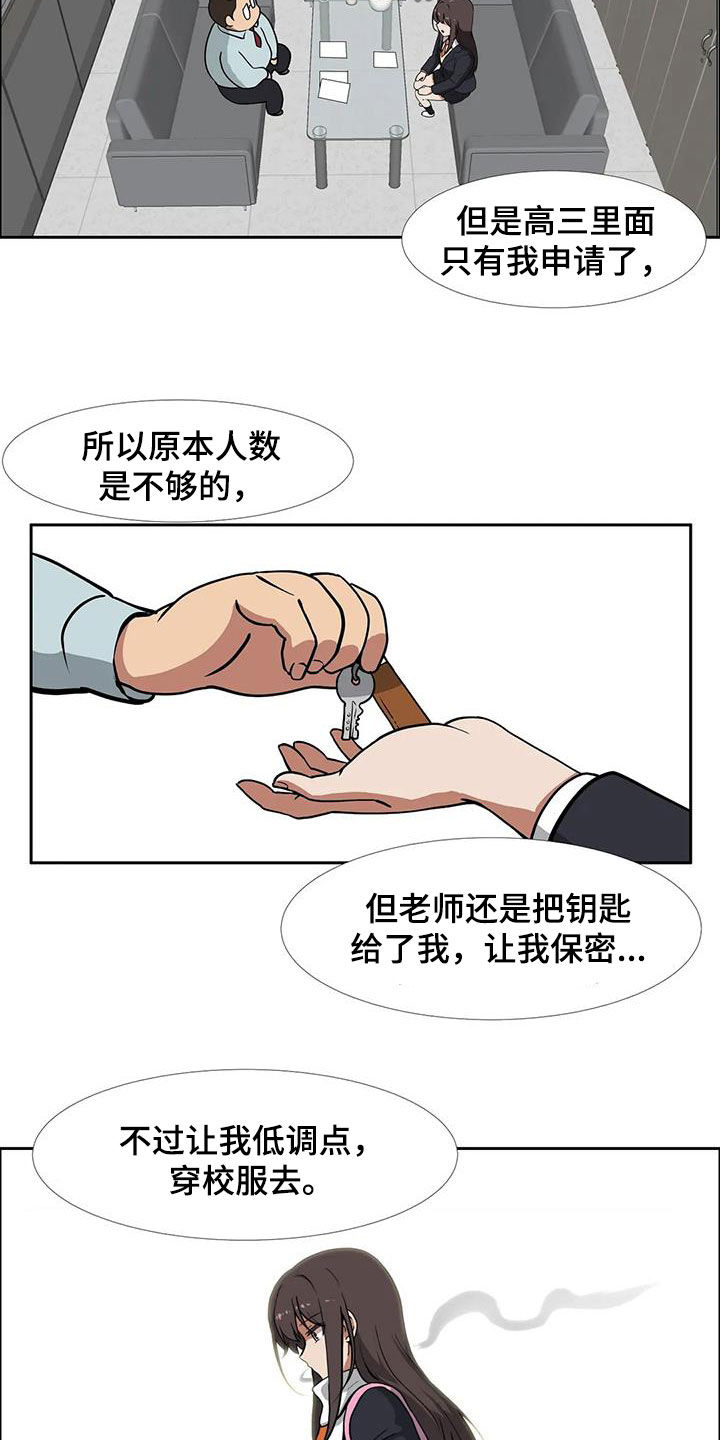 《智能时代》第23章容易让人误会 第12页