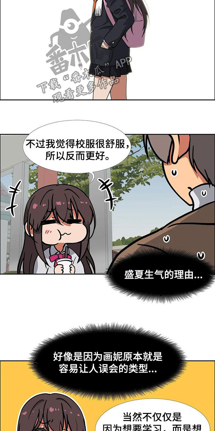 《智能时代》第23章容易让人误会 第13页