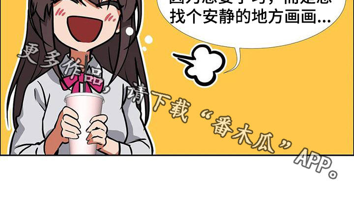 《智能时代》第23章容易让人误会 第14页