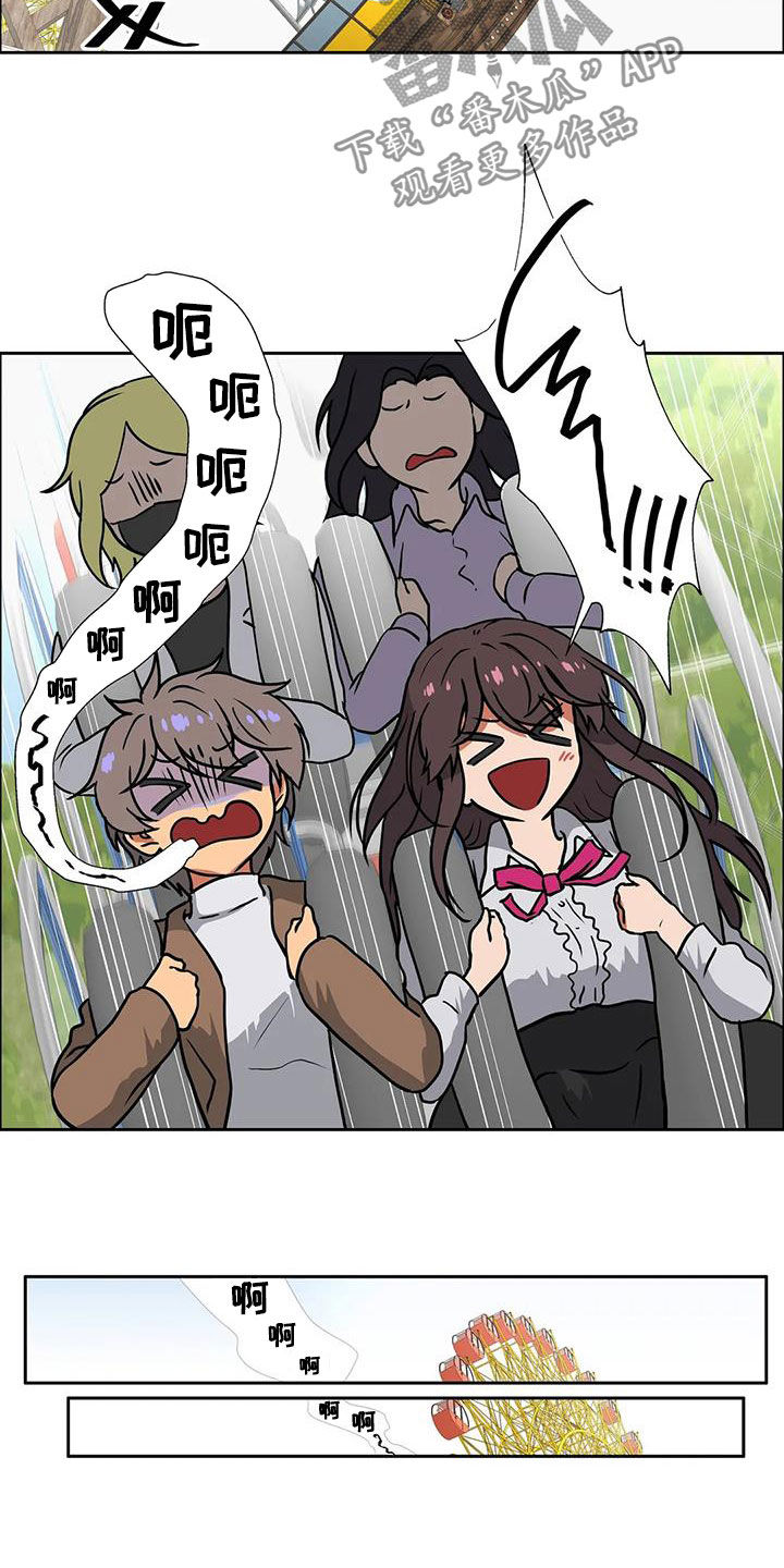 《智能时代》第23章容易让人误会 第2页