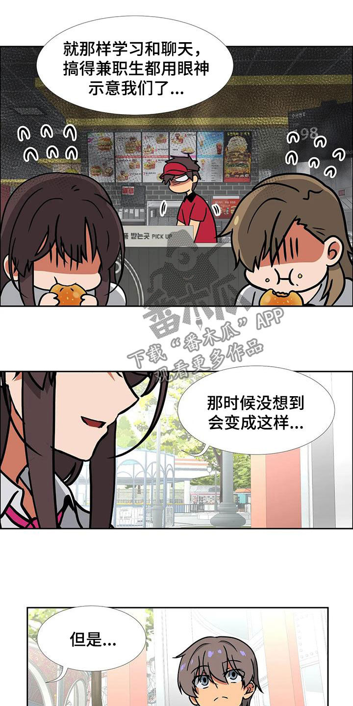 《智能时代》第23章容易让人误会 第7页