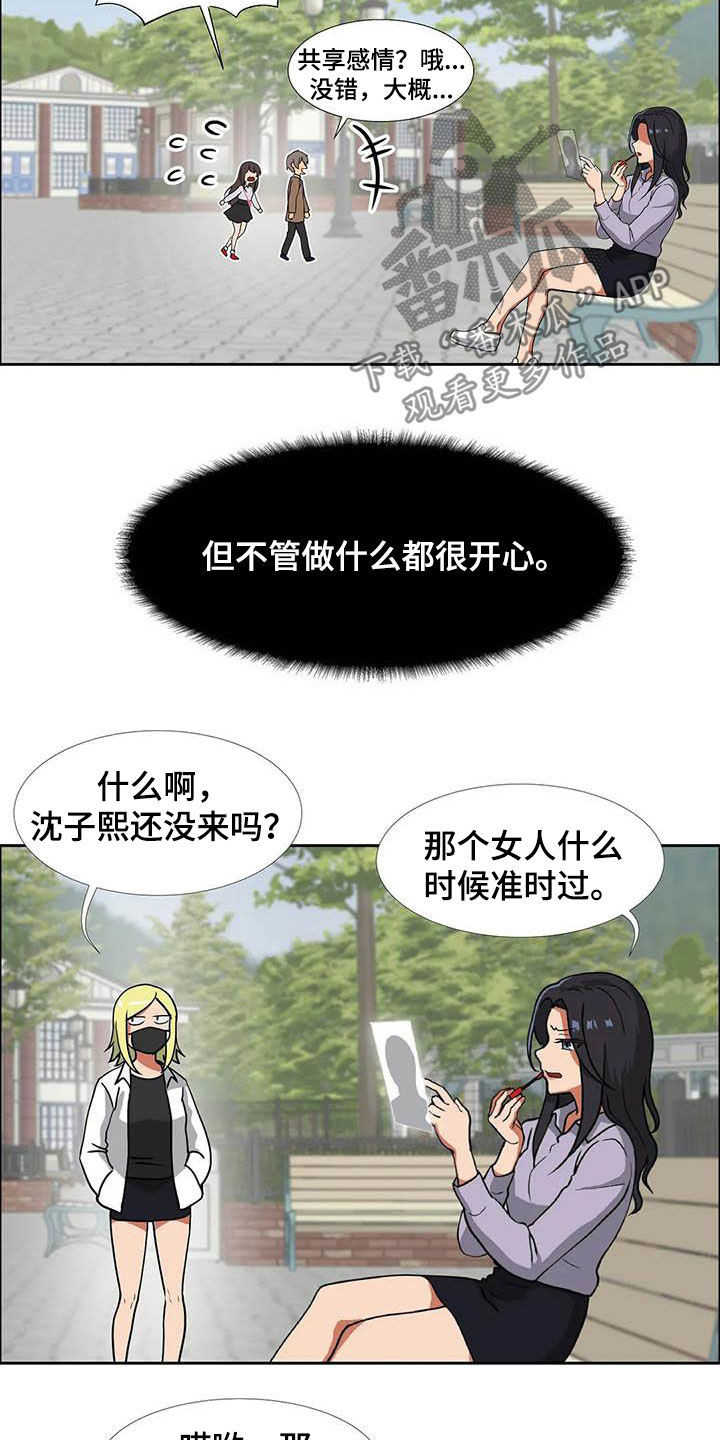 《智能时代》第22章期待 第10页