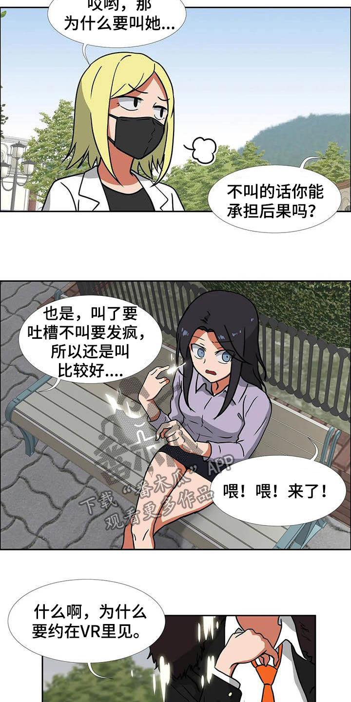 《智能时代》第22章期待 第11页