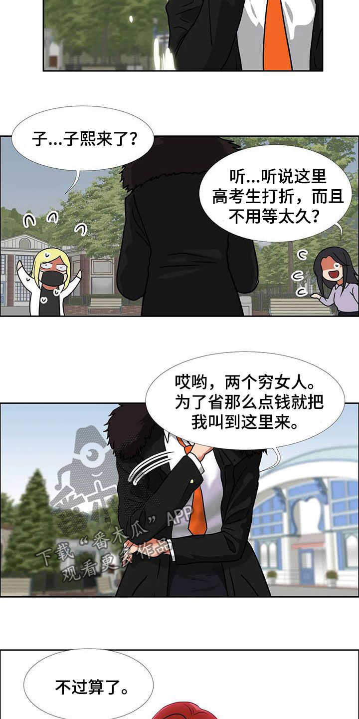 《智能时代》第22章期待 第12页