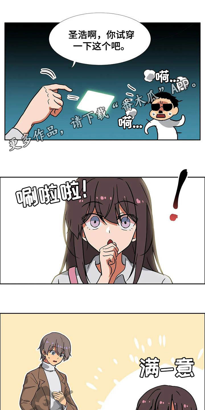 《智能时代》第22章期待 第1页