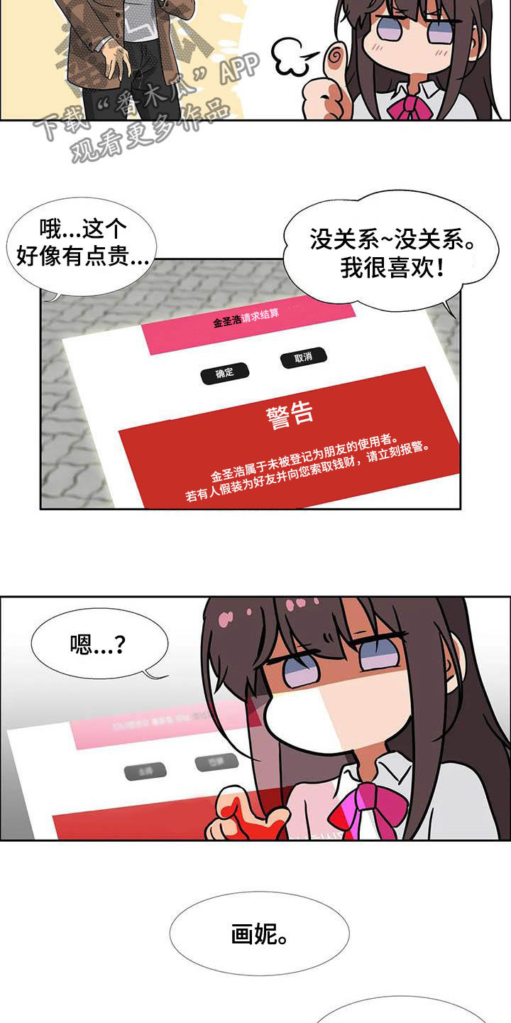 《智能时代》第22章期待 第2页