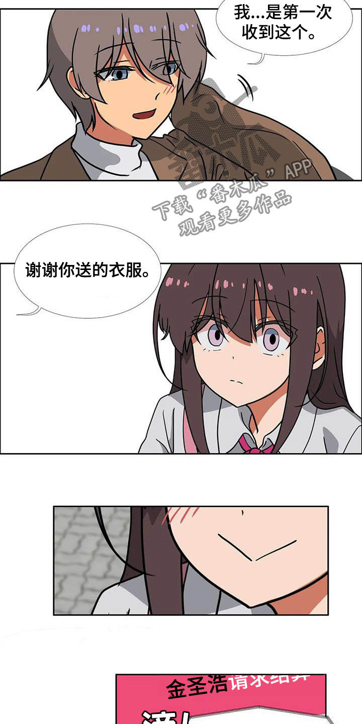 《智能时代》第22章期待 第3页