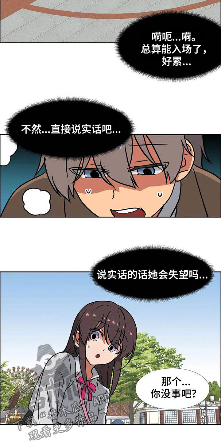 《智能时代》第22章期待 第5页