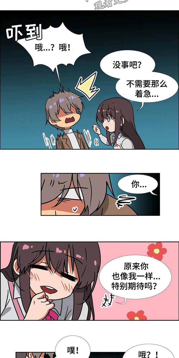 《智能时代》第22章期待 第7页
