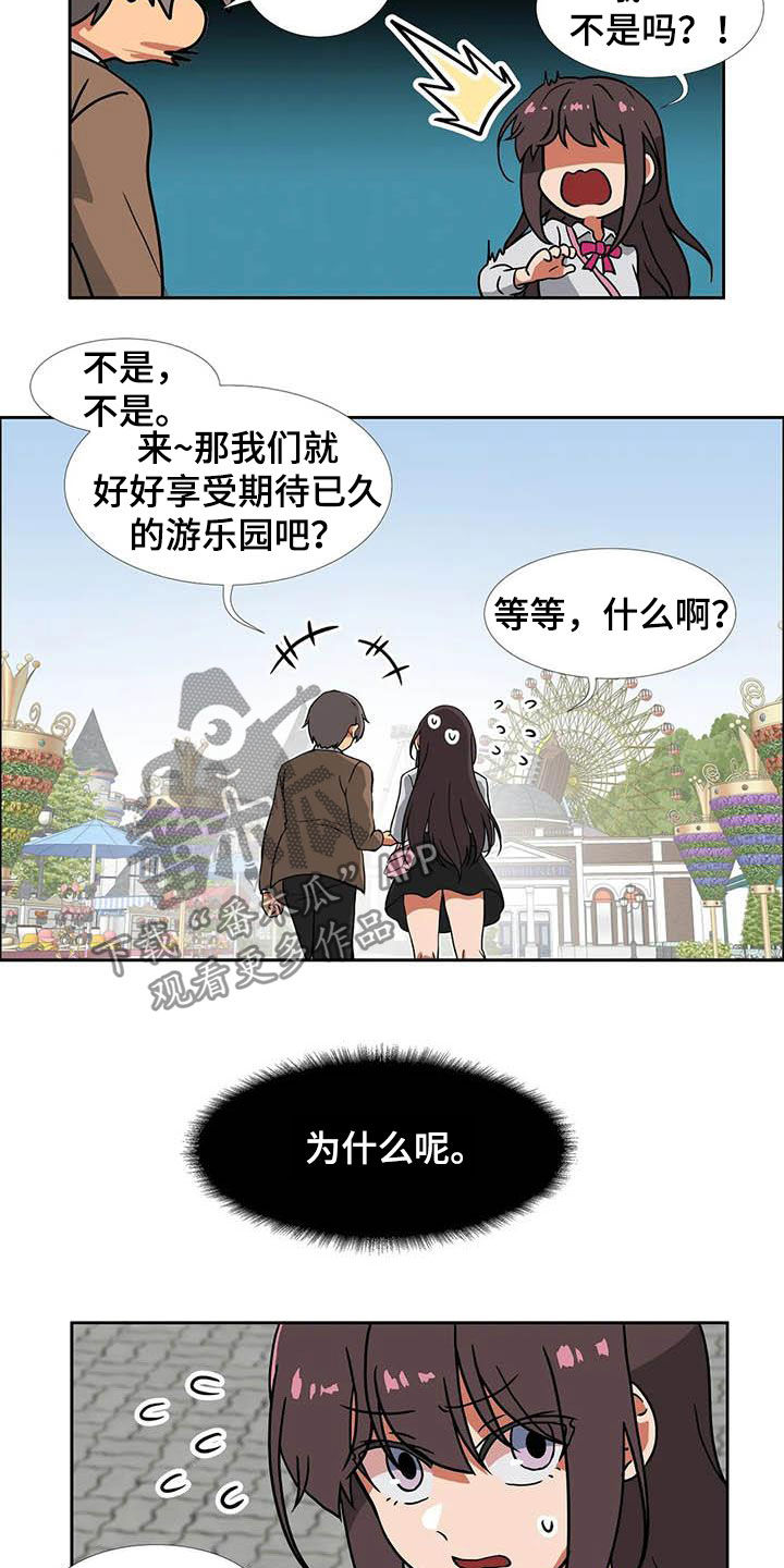《智能时代》第22章期待 第8页