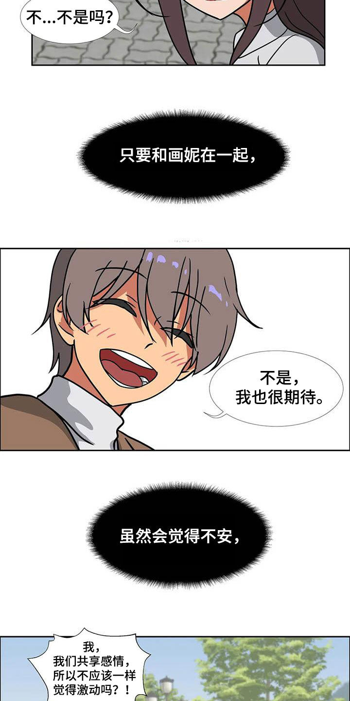 《智能时代》第22章期待 第9页