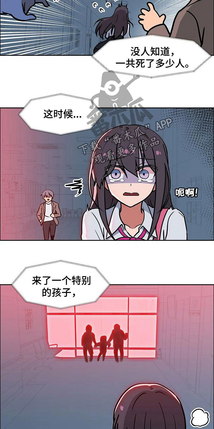 《智能时代》第24章被诅咒的医院 第10页