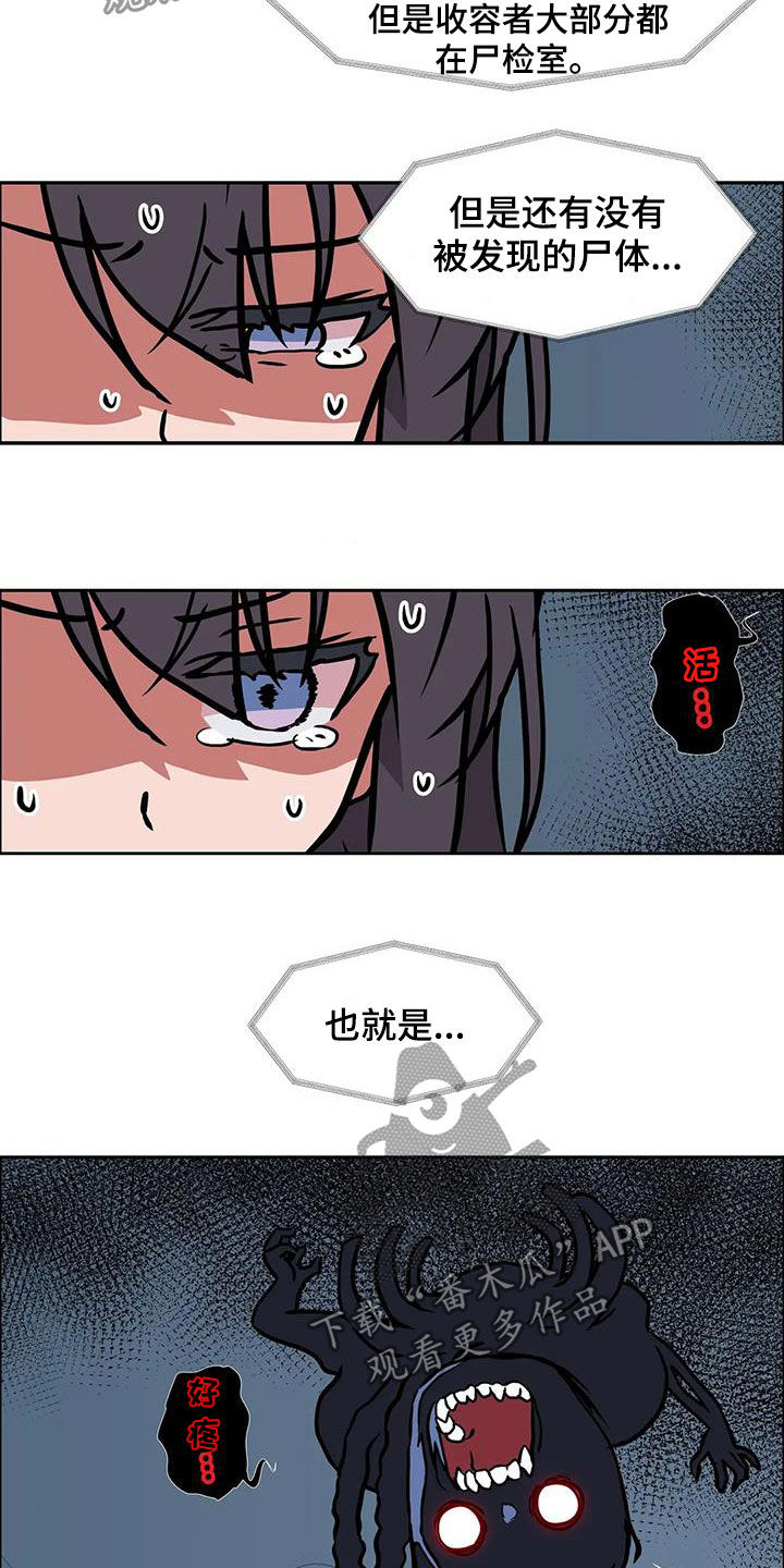 《智能时代》第24章被诅咒的医院 第12页