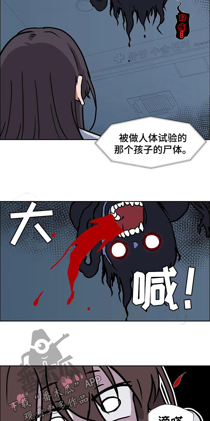 《智能时代》第24章被诅咒的医院 第13页