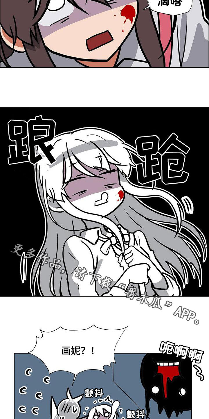 《智能时代》第24章被诅咒的医院 第14页