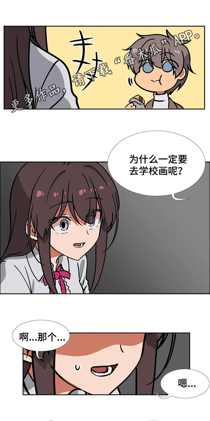 《智能时代》第24章被诅咒的医院 第1页