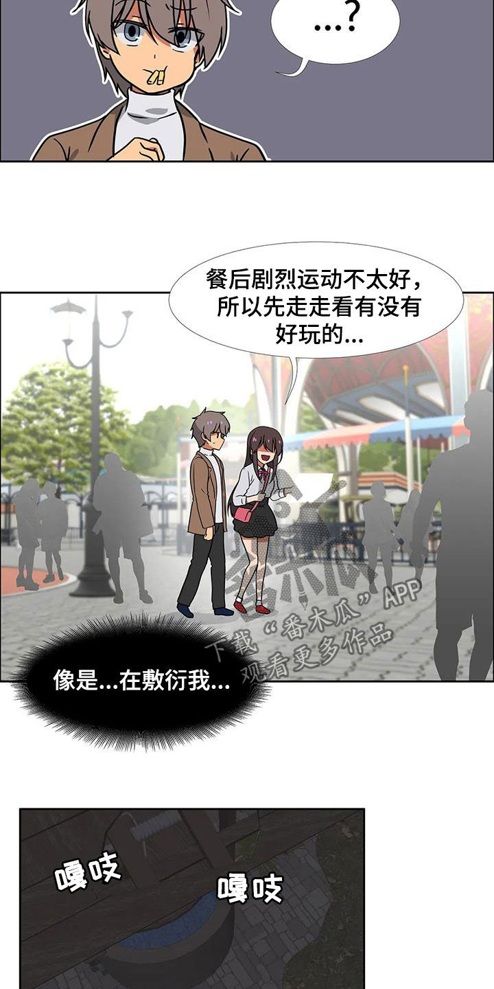 《智能时代》第24章被诅咒的医院 第3页