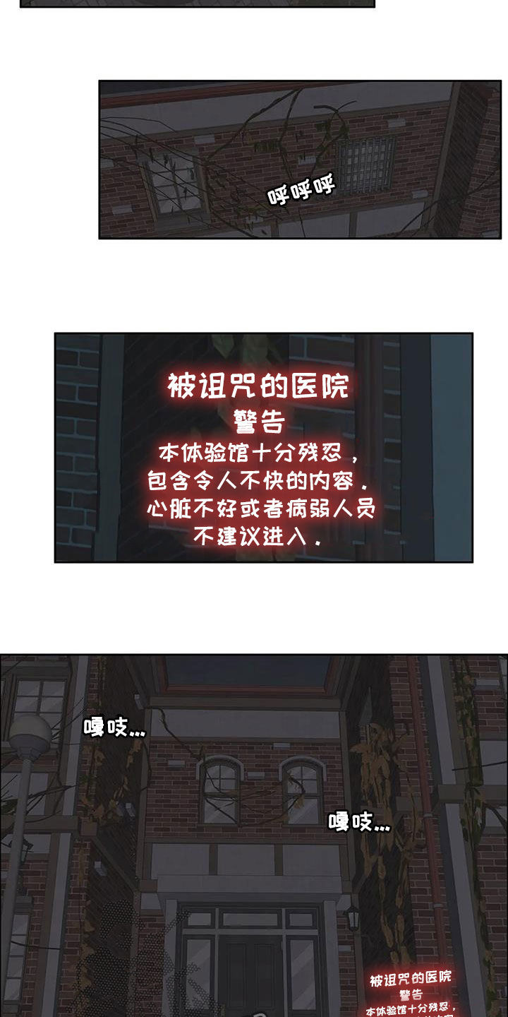 《智能时代》第24章被诅咒的医院 第4页