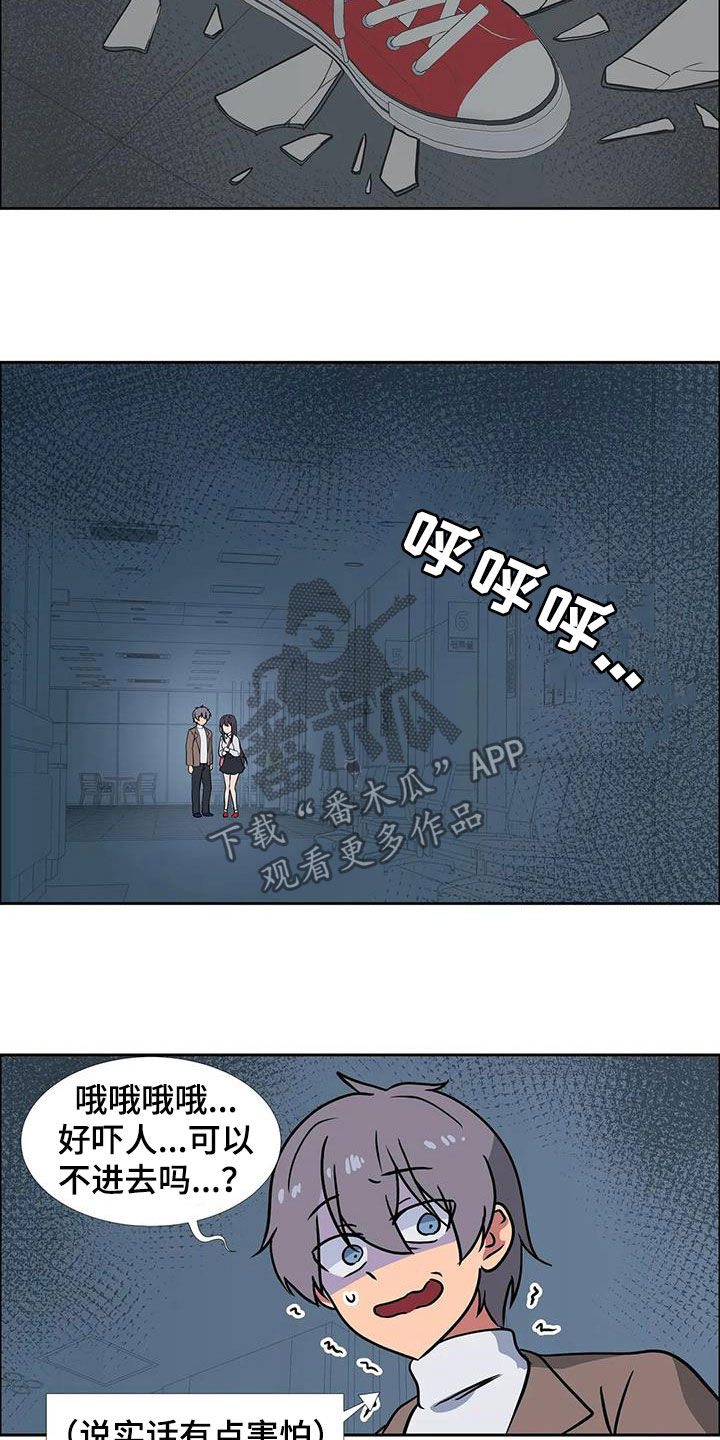 《智能时代》第24章被诅咒的医院 第6页