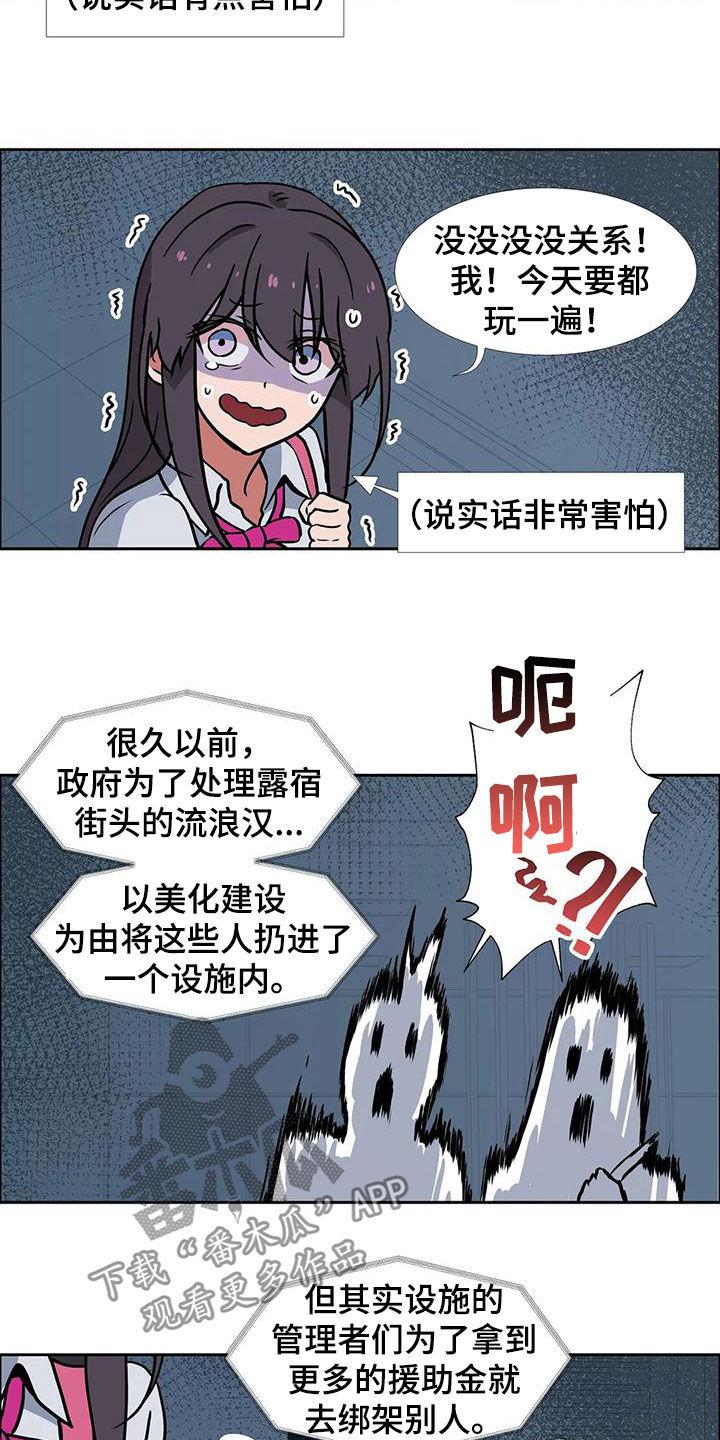 《智能时代》第24章被诅咒的医院 第7页