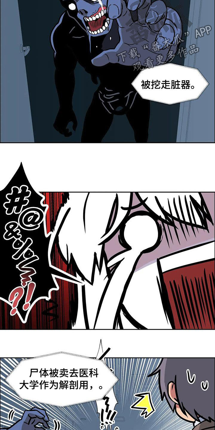《智能时代》第24章被诅咒的医院 第9页