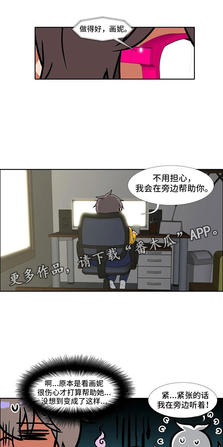《智能时代》第20章和好 第1页