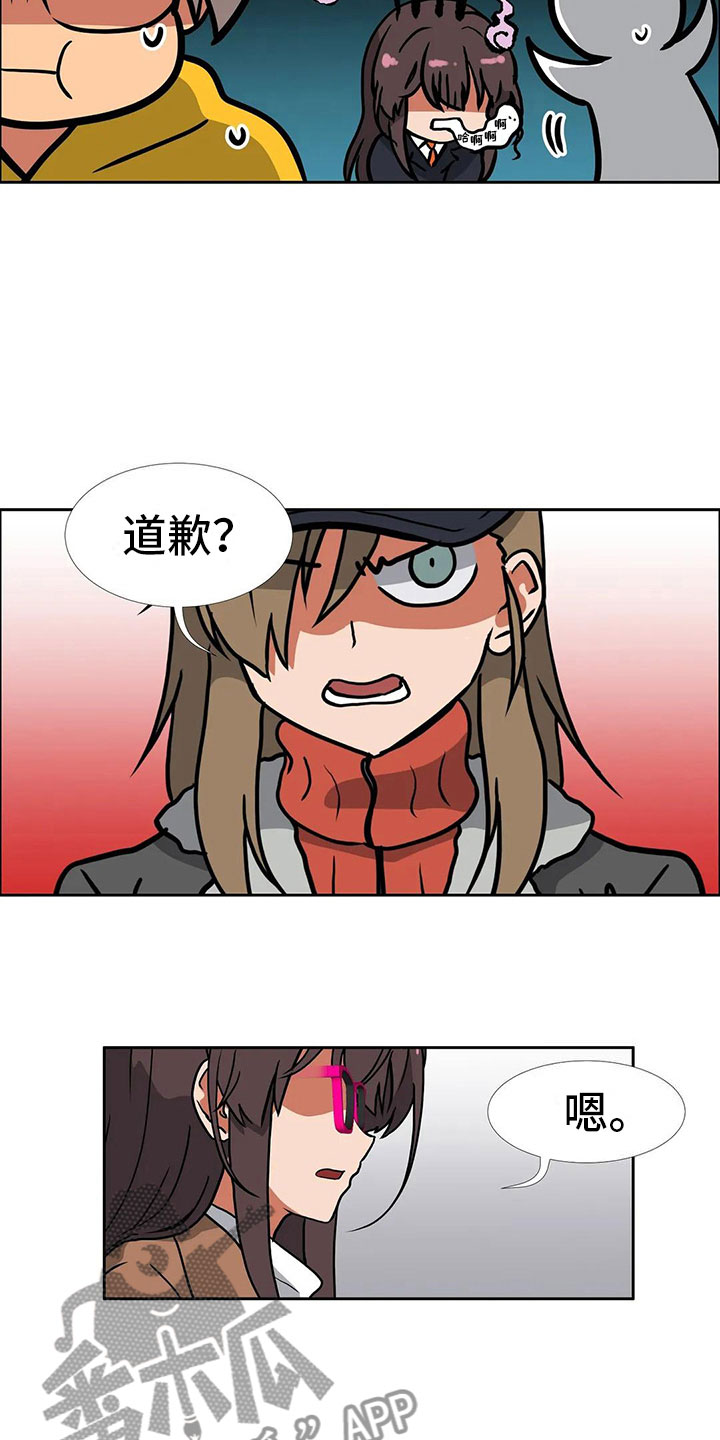 《智能时代》第20章和好 第2页