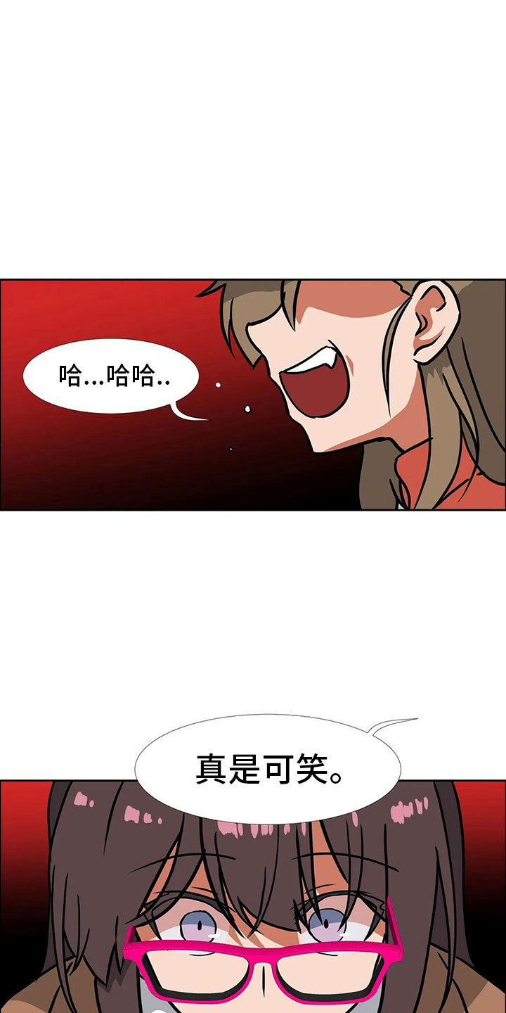 《智能时代》第20章和好 第5页