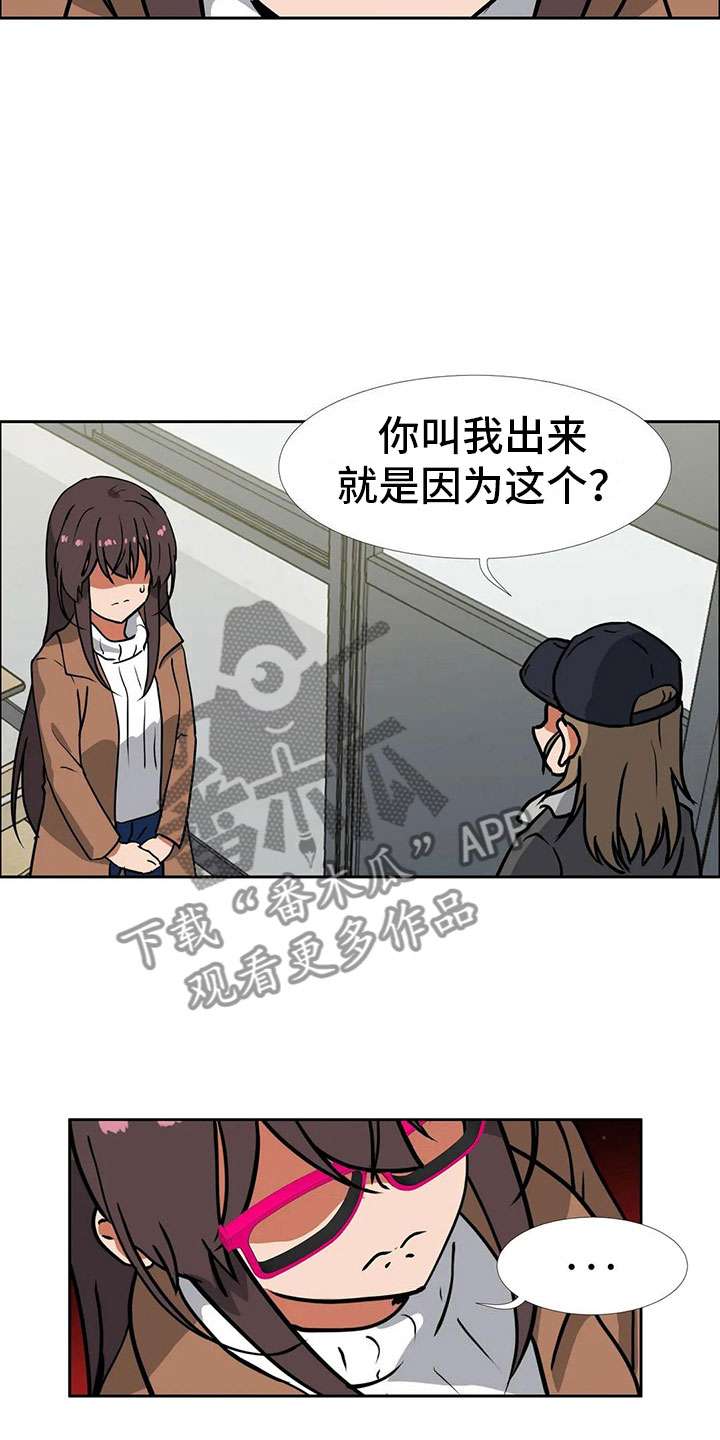 《智能时代》第20章和好 第6页