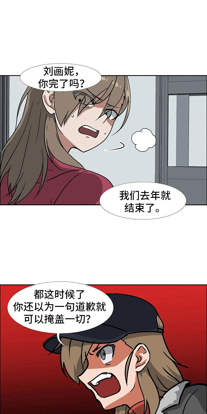 《智能时代》第20章和好 第7页