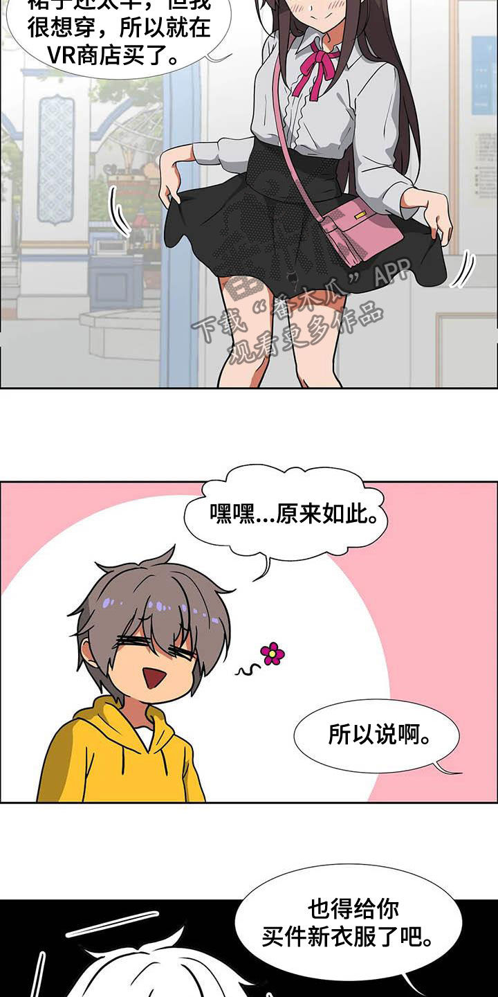 《智能时代》第21章品味不好 第10页