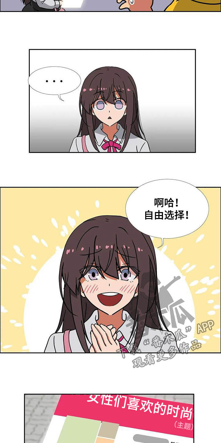 《智能时代》第21章品味不好 第12页