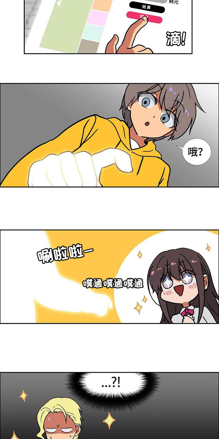 《智能时代》第21章品味不好 第13页