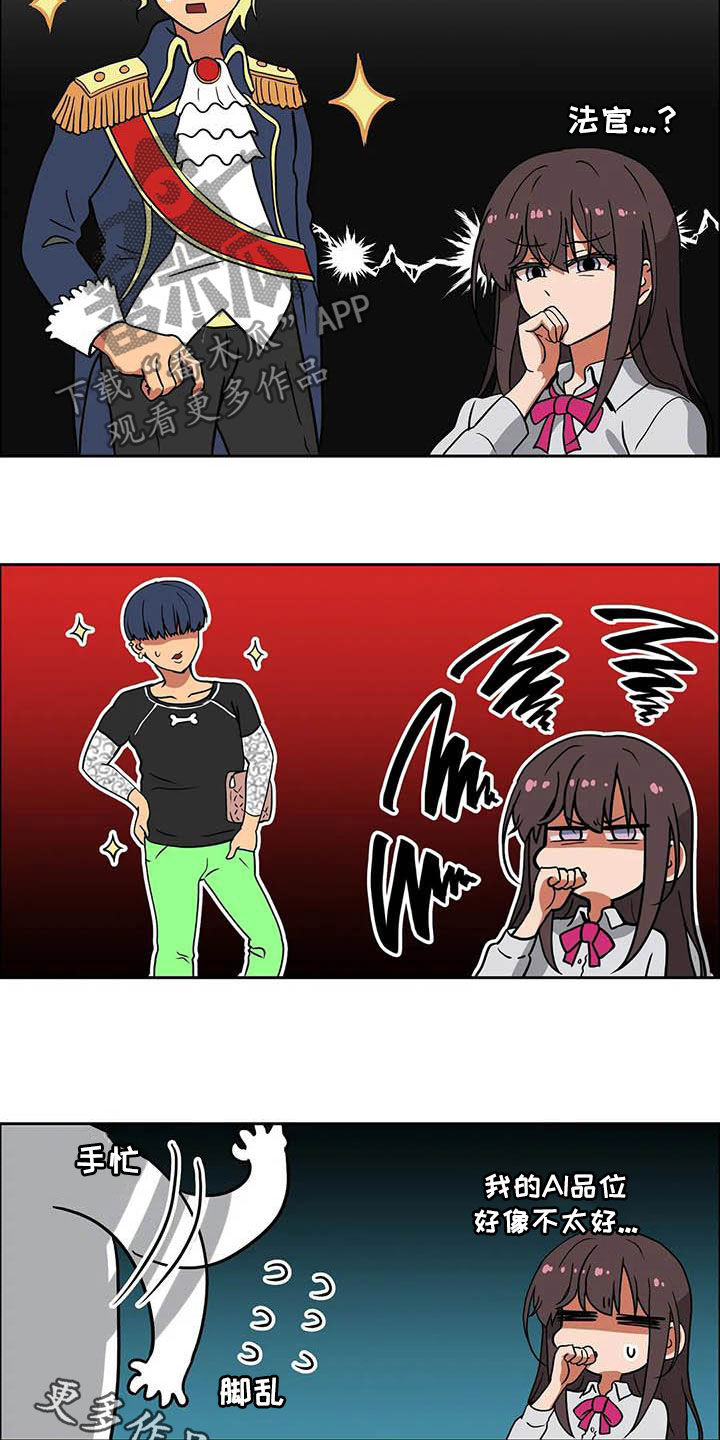 《智能时代》第21章品味不好 第14页