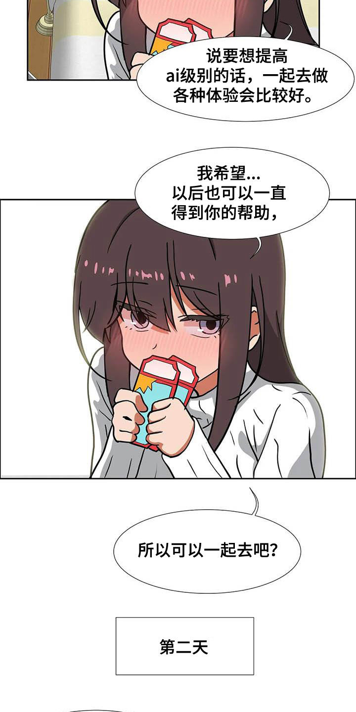 《智能时代》第21章品味不好 第3页