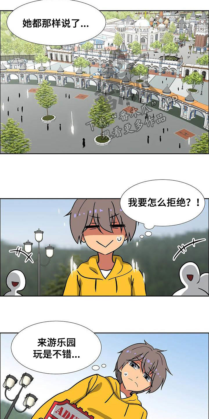 《智能时代》第21章品味不好 第4页