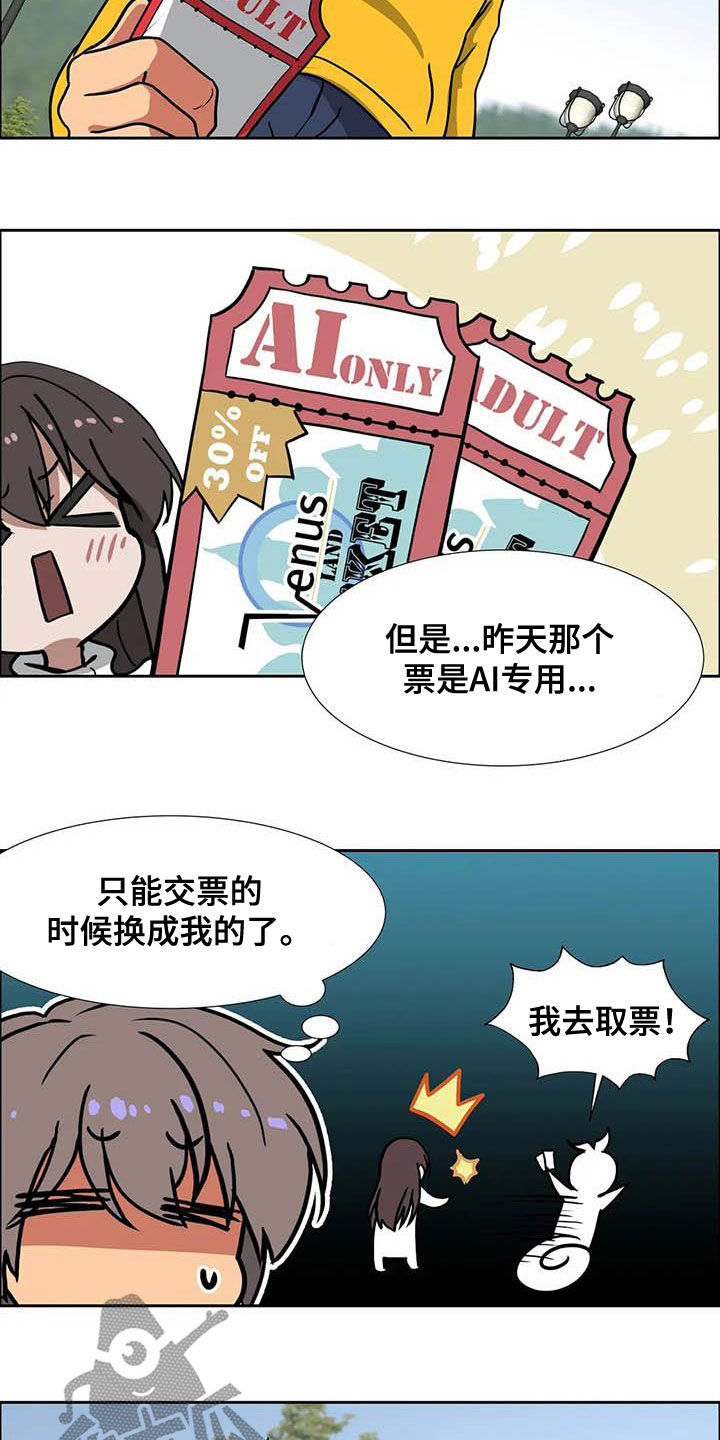 《智能时代》第21章品味不好 第5页