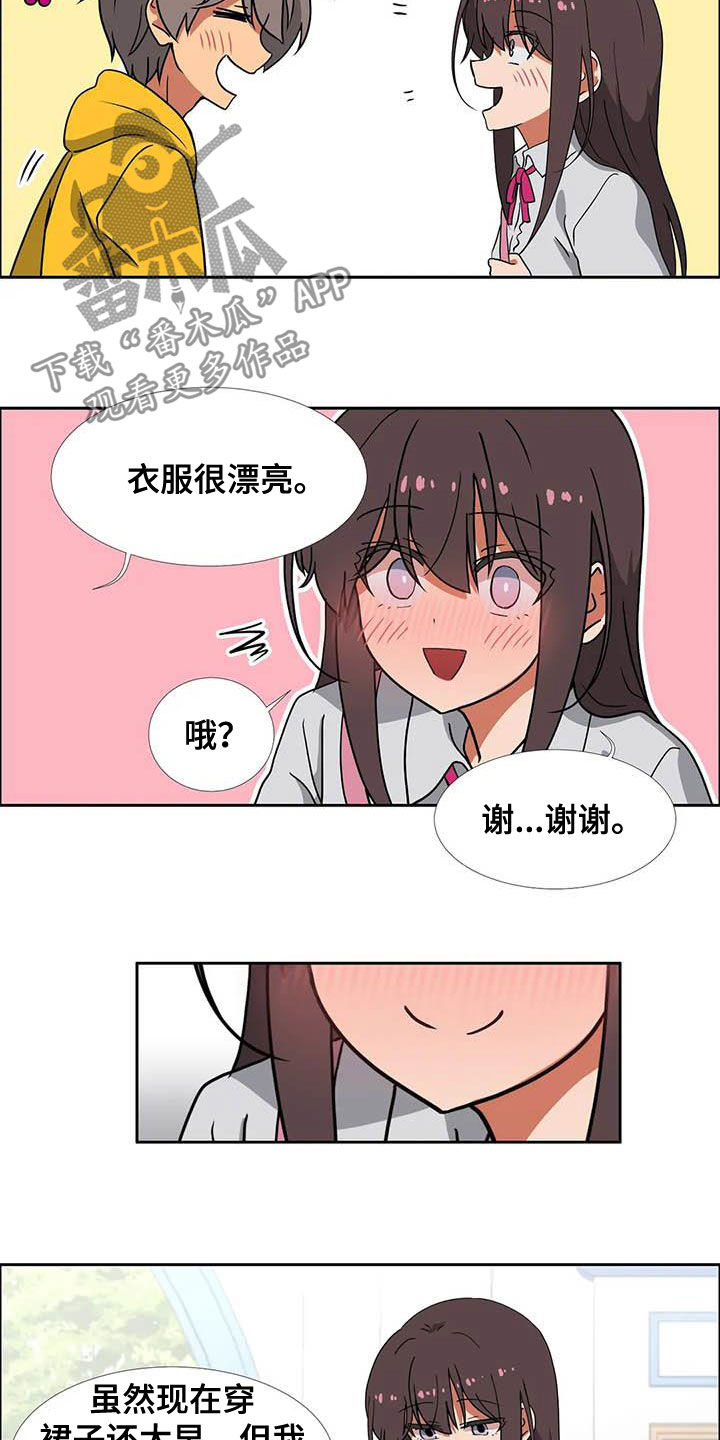 《智能时代》第21章品味不好 第9页
