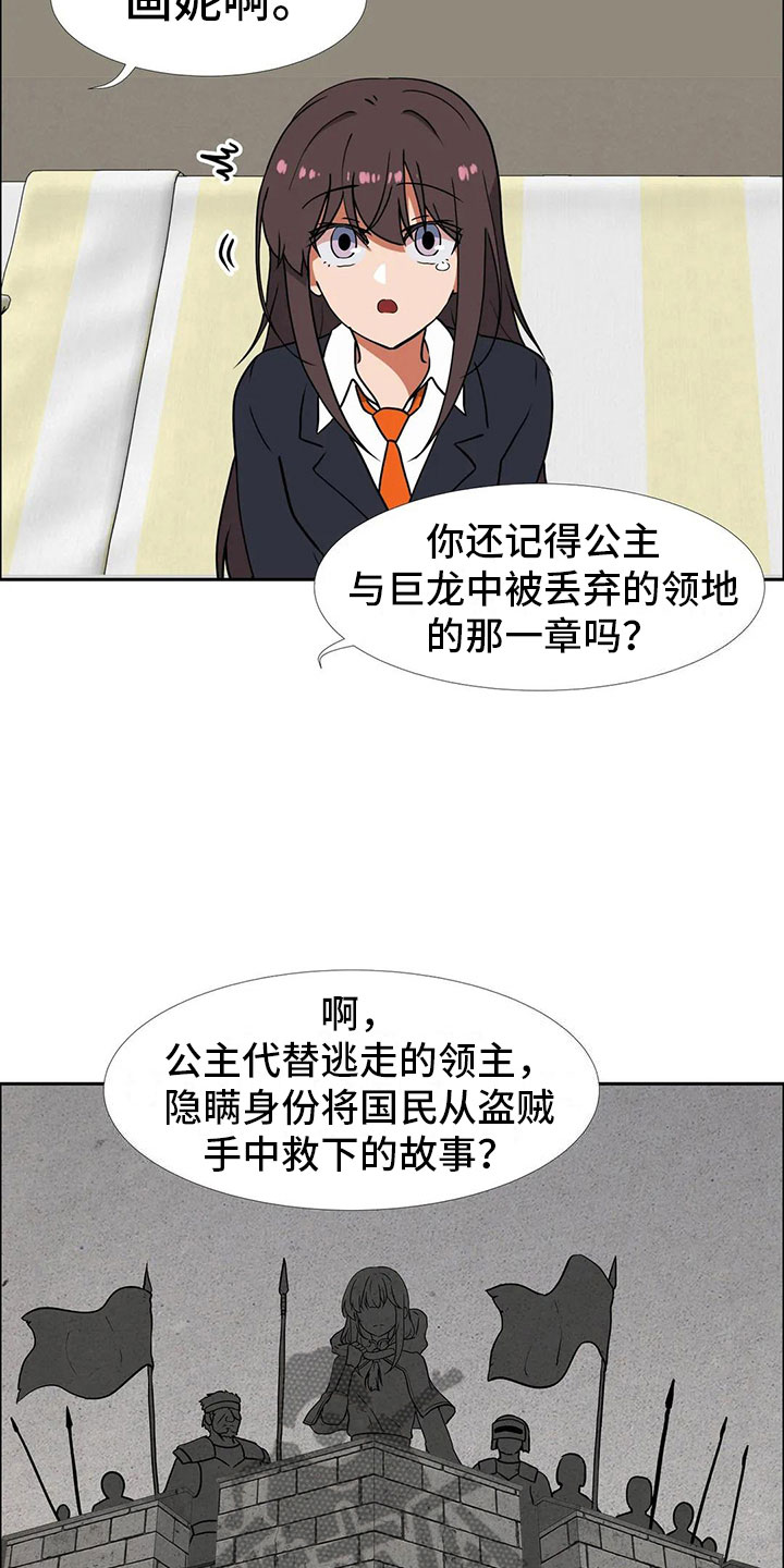 《智能时代》第19章道歉 第10页