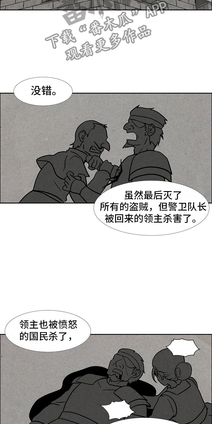 《智能时代》第19章道歉 第11页