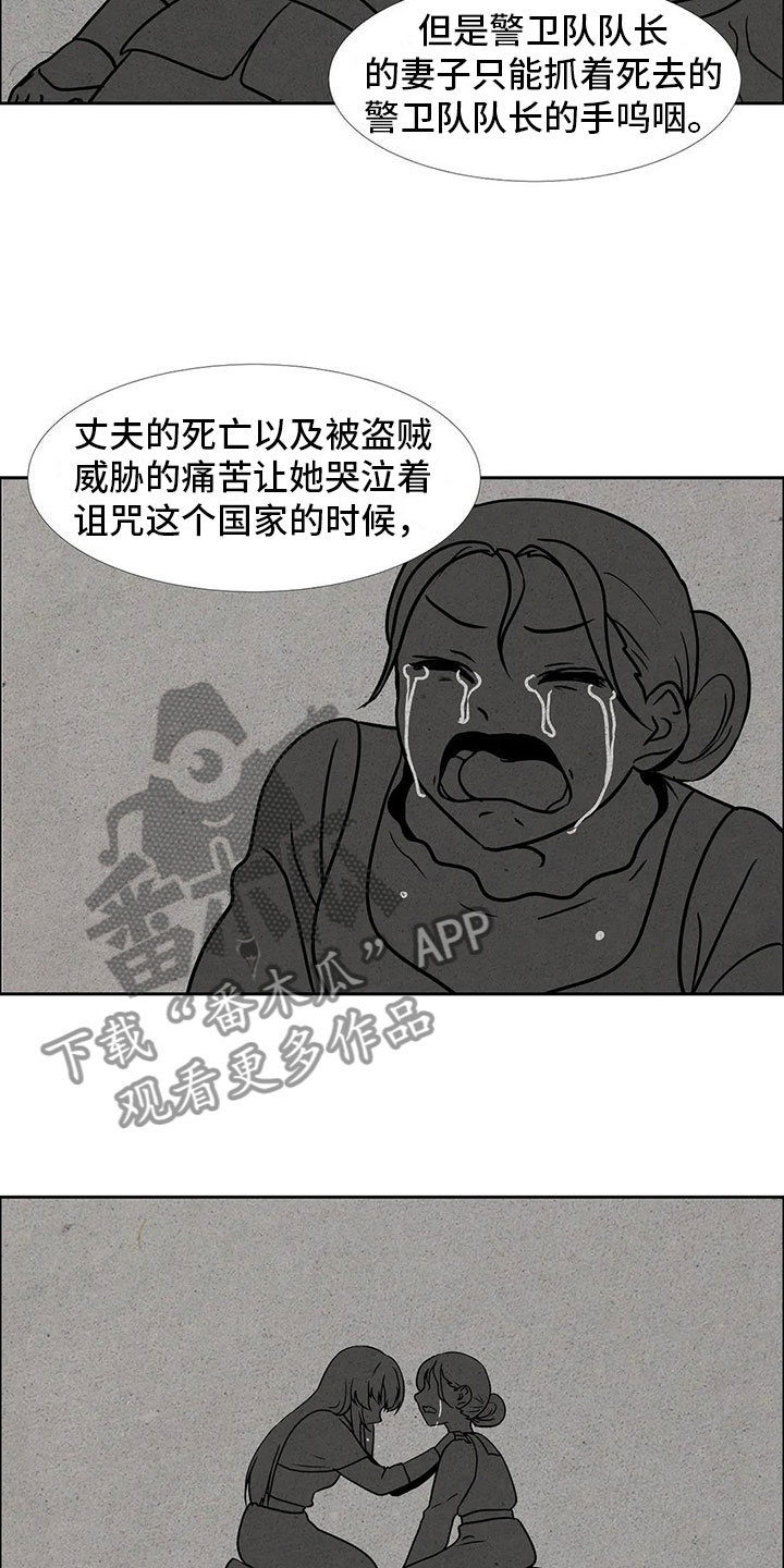 《智能时代》第19章道歉 第12页