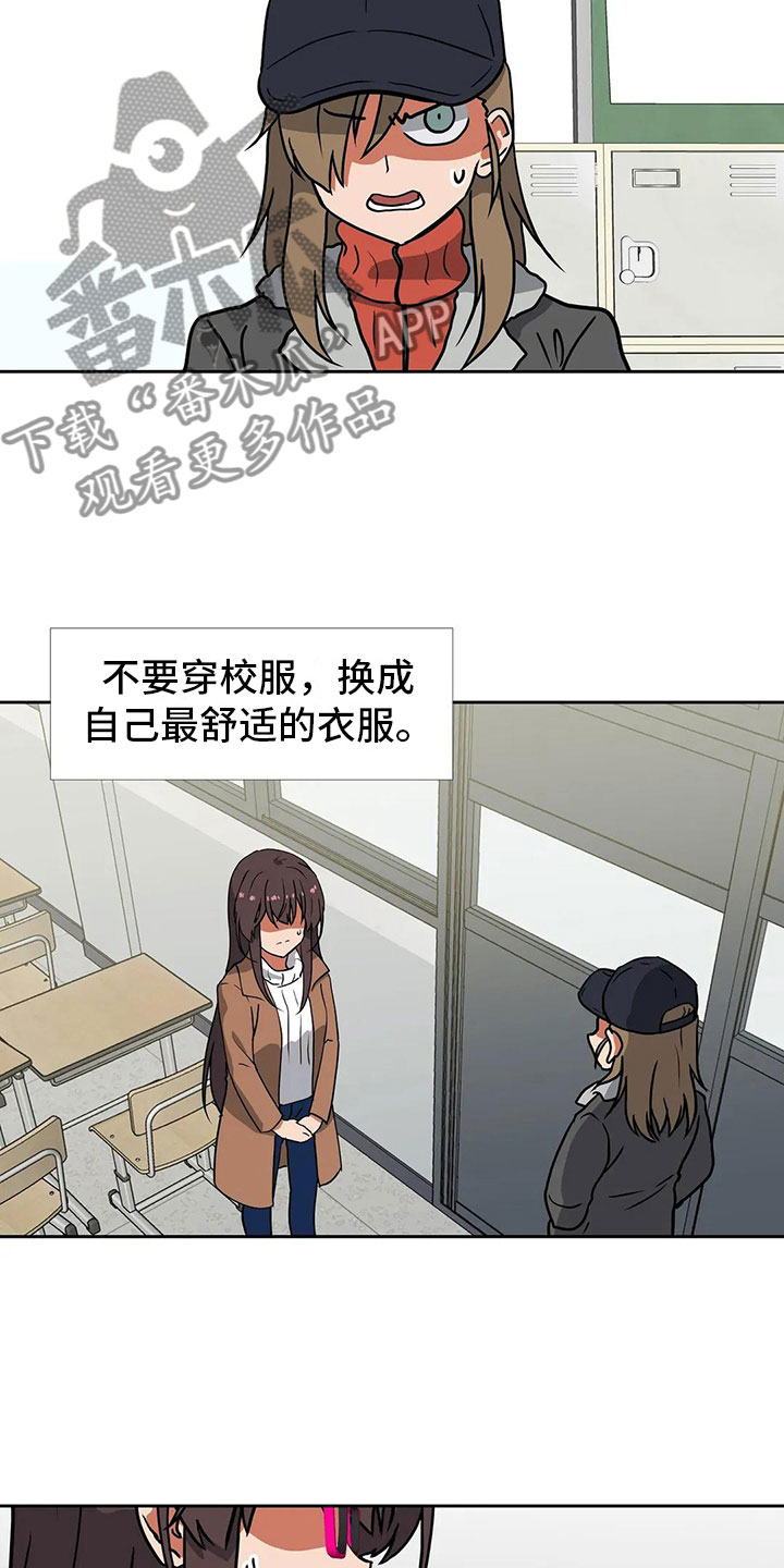 《智能时代》第19章道歉 第16页