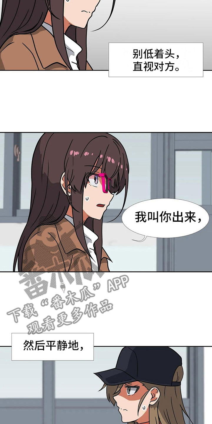 《智能时代》第19章道歉 第17页