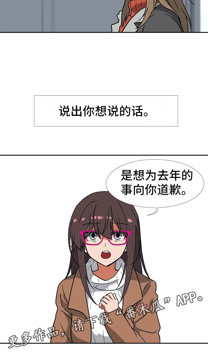 《智能时代》第19章道歉 第18页